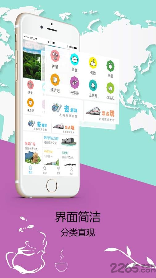 美音溧阳app