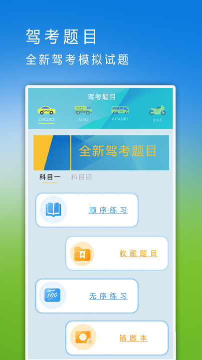 手机克隆换机互传同步助手最新版 手机克隆换机互传同步助手app下载