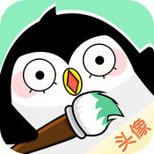 头像快画app