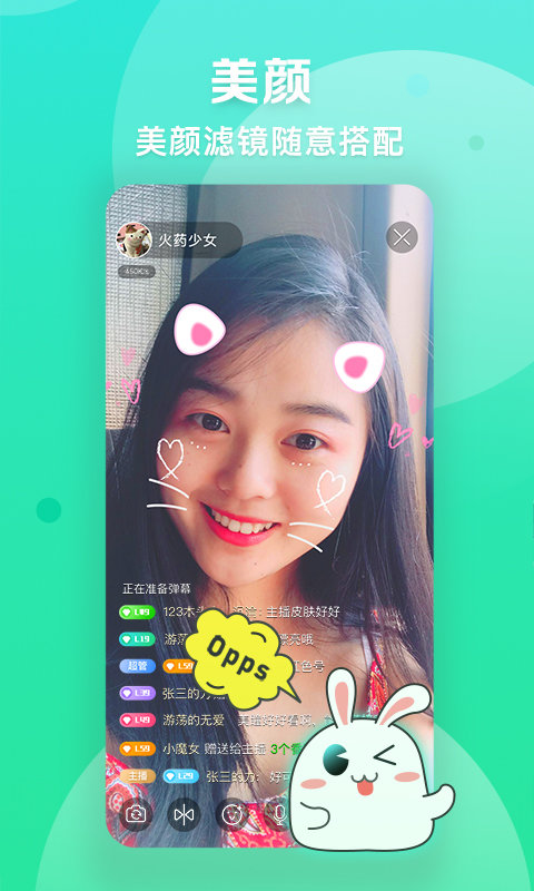 爱奇艺直播机手机版 爱奇艺直播机app下载