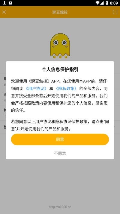 豌豆触控手机版