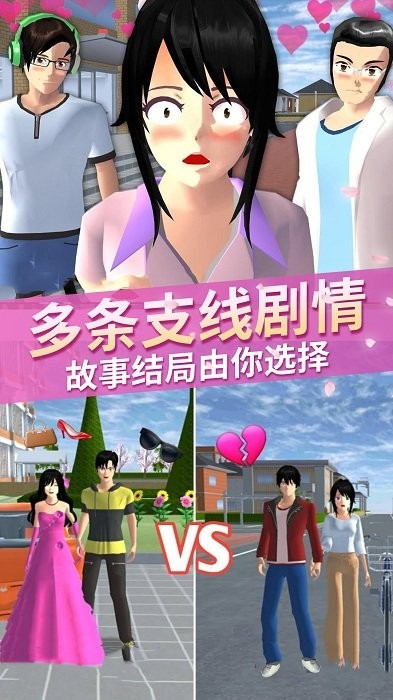 樱花动漫高中女生游戏