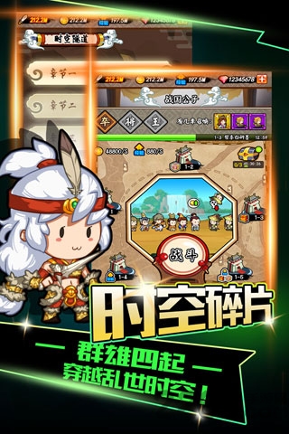 百将江湖手机版