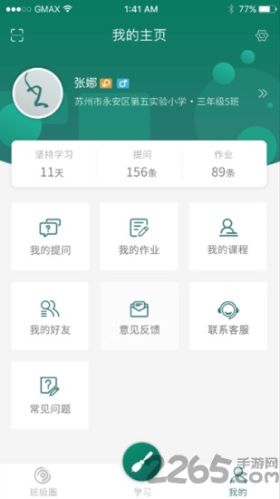 慧书法app