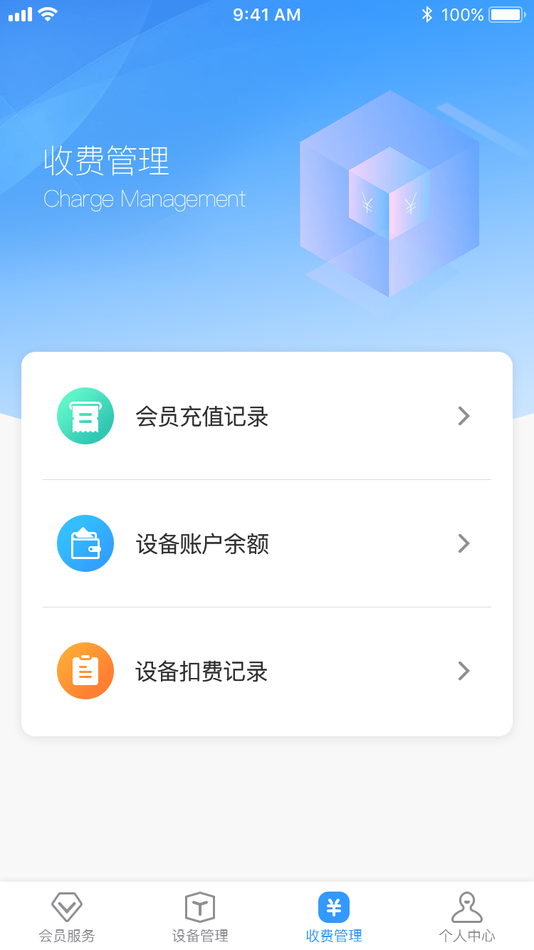 创美生活售后app下载