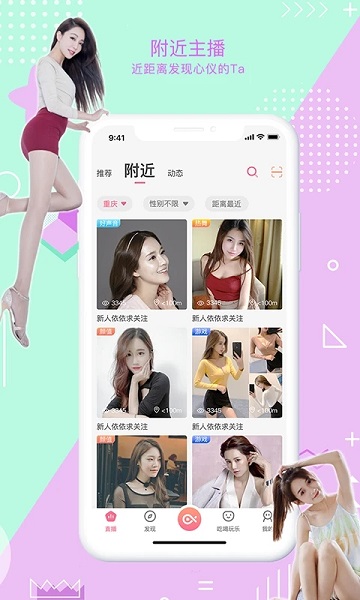 鱼络圈官方版
