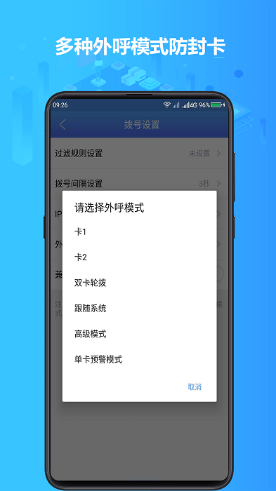 电销神器app最新版