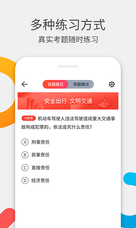学车考驾照app