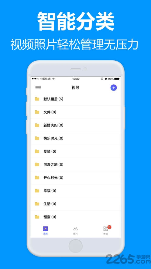 77file云盘app