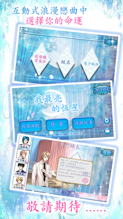 初恋守护星中文游戏 初恋守护星汉化版