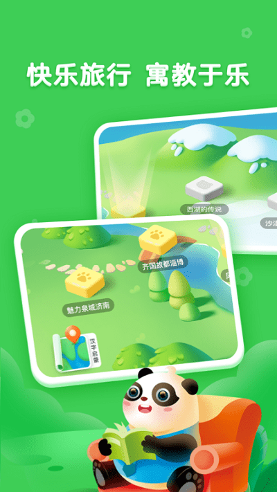 熊小球识字app