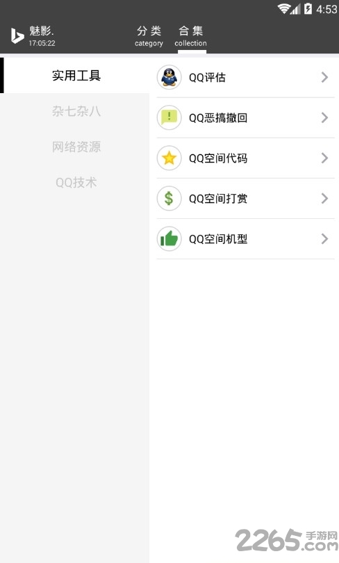 小谷魔盒qq辅助软件