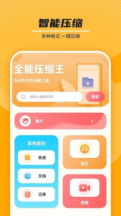 免费扫描王手机版
