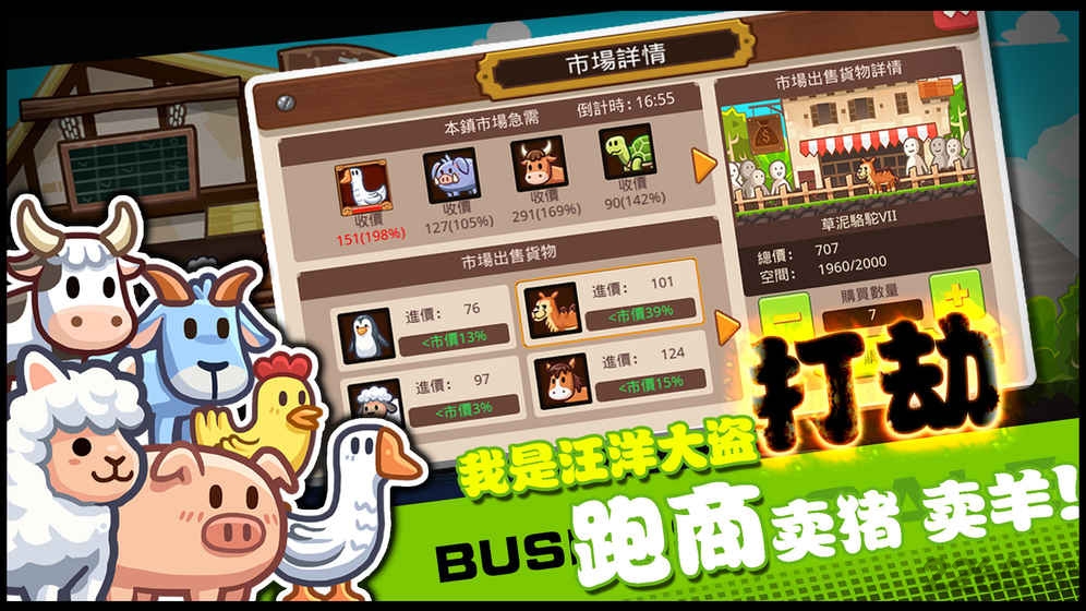 小小海贼团手游