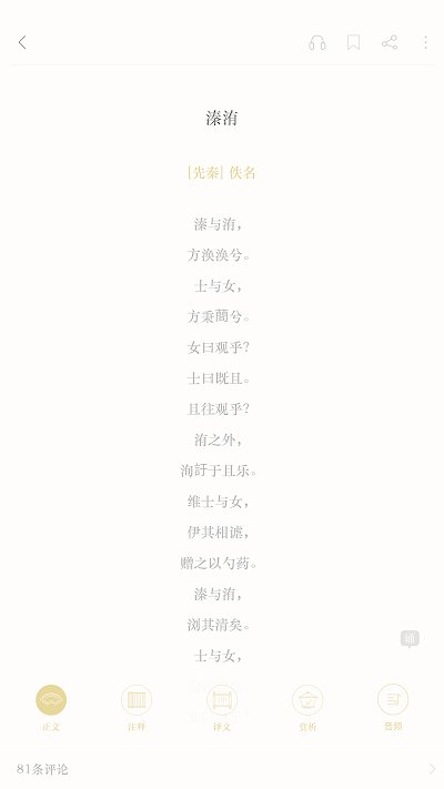 古诗词典APP官方版 古诗词典最新版下载