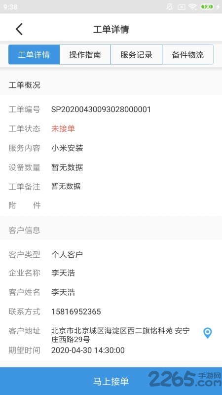 大鱼师傅app官方版