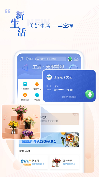 民生银行app官方版
