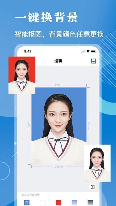 证件照免费制作大师软件