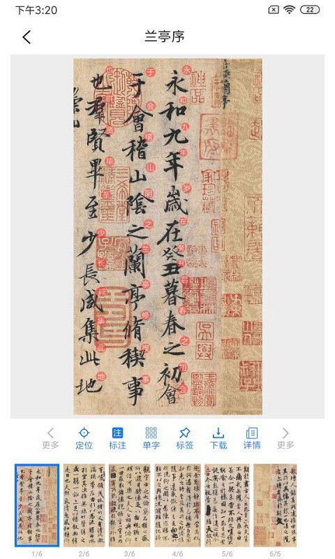 习字社书法手机版 习字社书法app下载