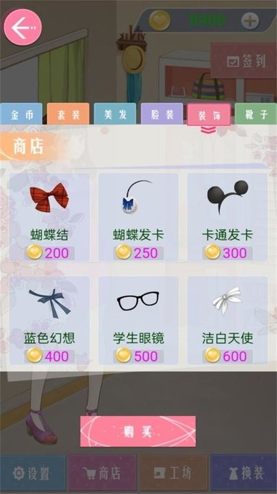 古风少女华丽装扮最新版