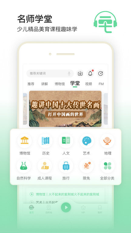 三毛游博物馆ai导览手机版