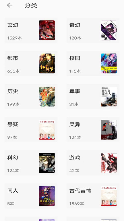 小书亭正版app