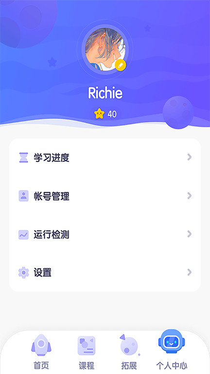 探月校园版手机编程 探月校园版app下载