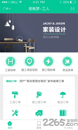 老板梦服务端