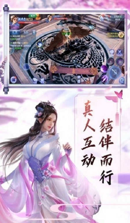 仙人浩劫官方版