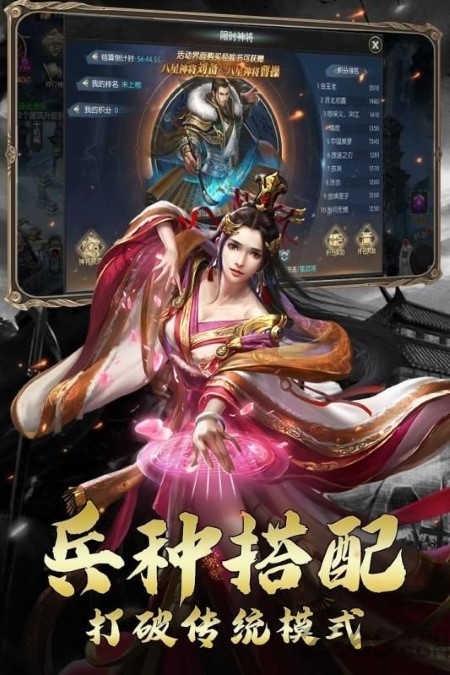 策略三国志国士无双手游