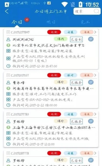 净加服务沁园平台