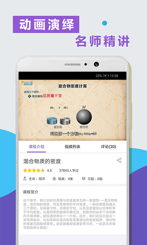 物理精讲精练app 物理精讲精练下载