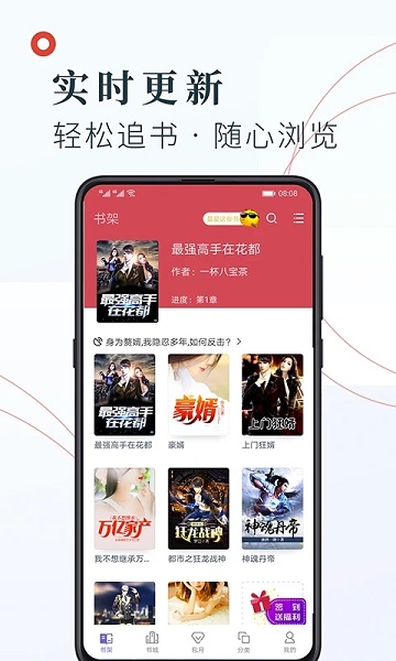 小说阅读吧精选版本