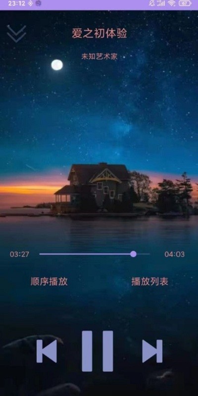 若可音乐本地音乐播放器