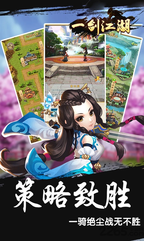 一剑江湖七果版 一剑江湖七果手游