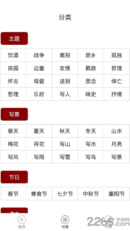 全唐诗免费下载