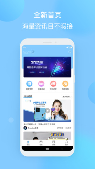 正雅小秘书最新版本