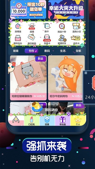 网红口红机软件