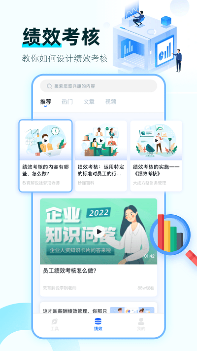绩效考核鸭app