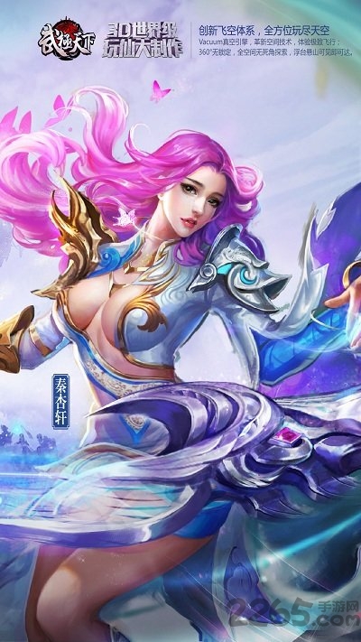 武极天下手游下载