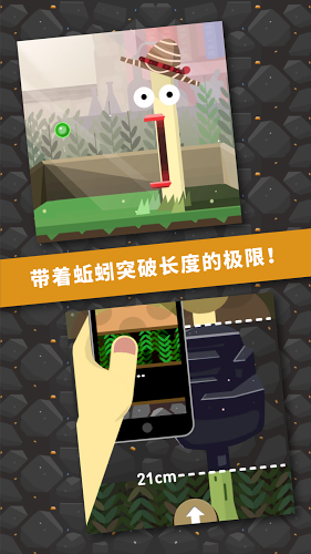 蚯蚓炼金术最新版