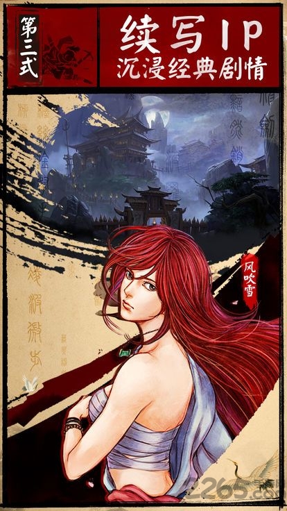 决战三国无双手游