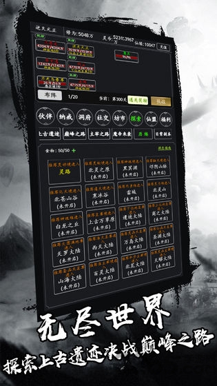 剑气除魔文字版官方版
