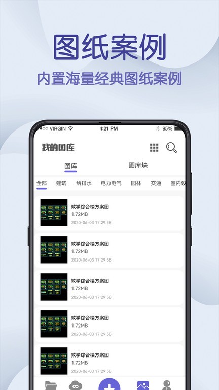 在线cad手机看图软件