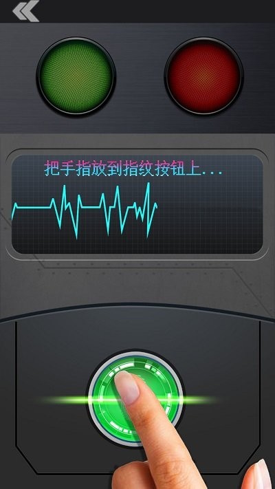 测谎测试模拟器app 测谎测试模拟器软件下载