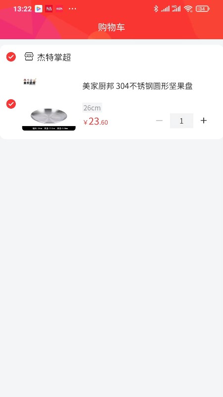 杰特掌超app