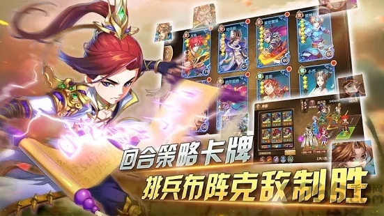 决战三国纪手游官方正版