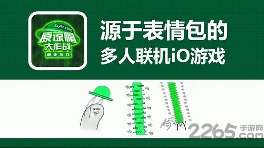 原谅帽大作战联机版