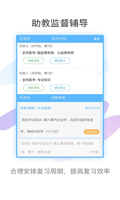 外科高级职称考试宝典软件最新版