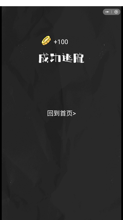 躲避王者最新版